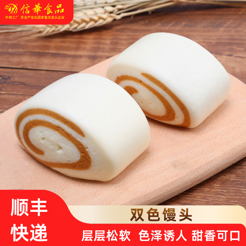 信华食品双色馒头儿童早餐