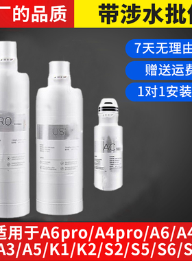 适配安吉尔水星净水器滤芯J2762/K1/2701/J2742/2724/2606