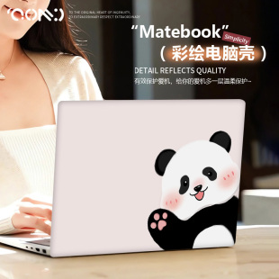 13笔记本壳D15保护套pro电脑x外壳D16膜14s荣耀magicbook贴纸D14磨砂配件16寸 可爱熊猫适用华为matebook14