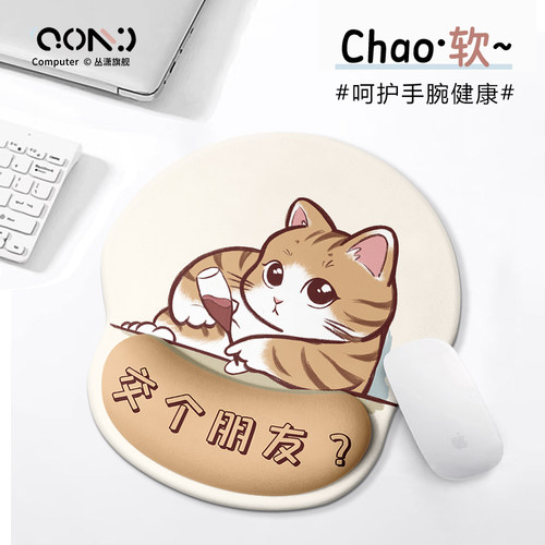 护腕鼠标垫护腕鼠标垫