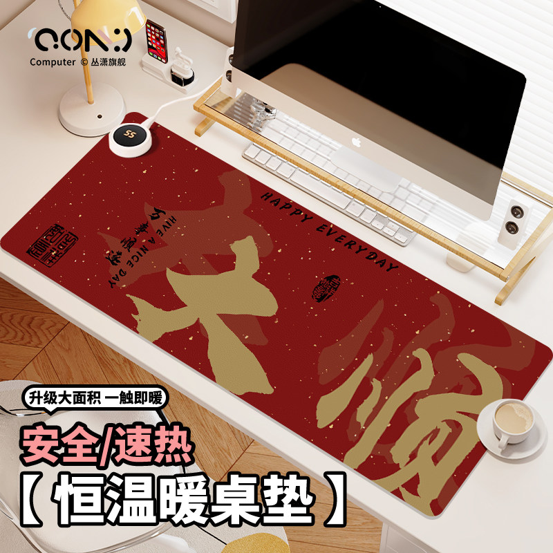 新年龙创意加热鼠标垫超大发热暖桌垫国风可爱办公桌面垫男女生冬季电脑键盘电热暖手桌垫学生宿舍写字暖手垫,3C数码配件,USB暖手鼠标垫,淘宝优惠券,粉丝福利购,淘宝优惠卷