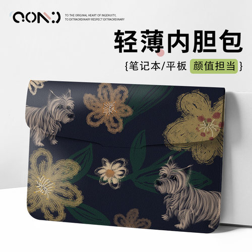丛潇原创设计笔记本内胆包定制