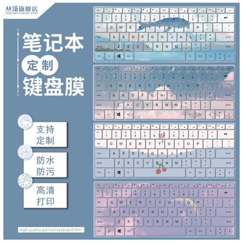 笔记本键盘膜防尘罩保护膜