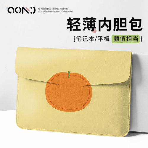 原创橙子笔记本电脑内胆包