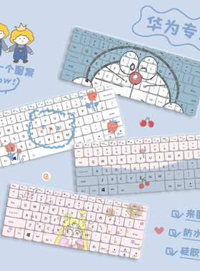 适用华为matebook14s/13笔记本键盘膜xPro保护膜magicbookpro16.1荣耀D14锐龙板电脑D15/SE配件X/E定制防尘罩