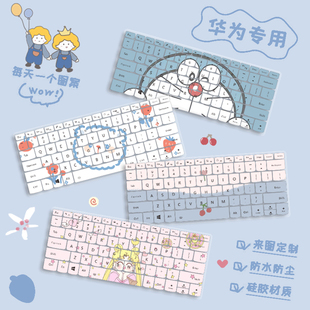 适用华为matebook14s E定制防尘罩 13笔记本键盘膜xPro保护膜magicbookpro16.1荣耀D14锐龙板电脑D15 SE配件X