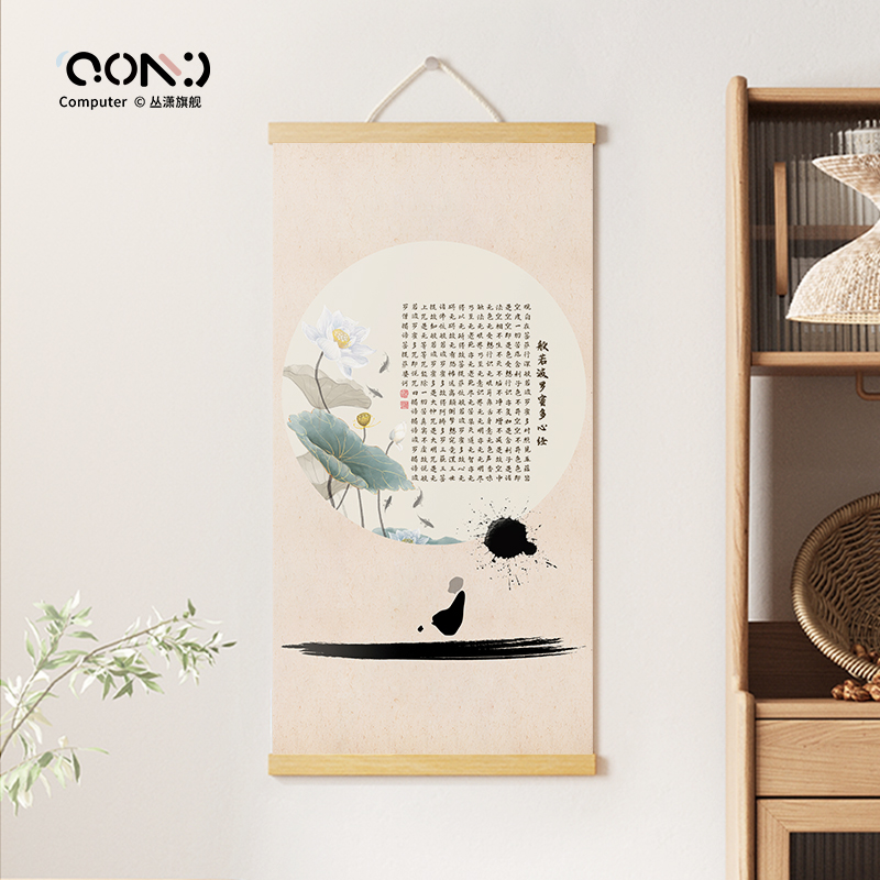 新中式禅意荷花茶室书房玄关装饰画客厅心经字画背景墙挂画可定制图片