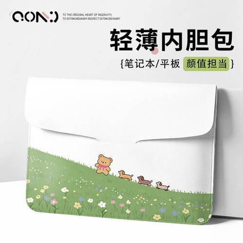 卡通小花电脑包内胆包女适用苹果