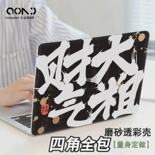 Pro16寸保护套Macbook Air13.3平板保护壳Pro14电脑贴膜配件壳 搞怪创意文字苹果笔记本电脑壳适用于Macbook