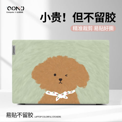 原创设计笔记本电脑贴纸简单易贴