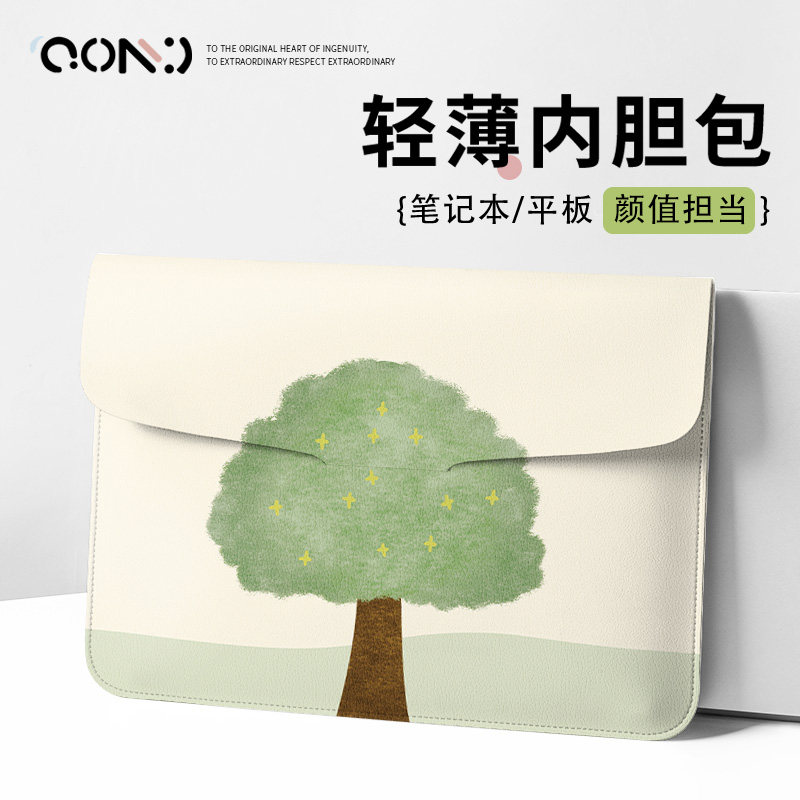 卡通小树电脑包内胆包女适用苹果macbook15保护套卡通macair笔记本M2电脑pro16套M1收纳包macpro14寸通勤百搭