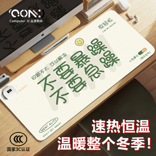 励志文字加热鼠标垫办公家用发热暖桌垫暖手桌垫冬季 丛潇 usb发热桌垫超大电热垫女生高颜值笔记本电脑键盘垫