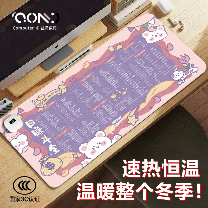 丛潇 快捷键加热鼠标垫左侧开关发热暖桌垫办公暖手垫冬季usb发热桌垫超大电热垫女生防水笔记本电脑键盘垫