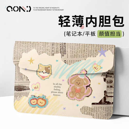 原创可爱卡通笔记本电脑内胆包