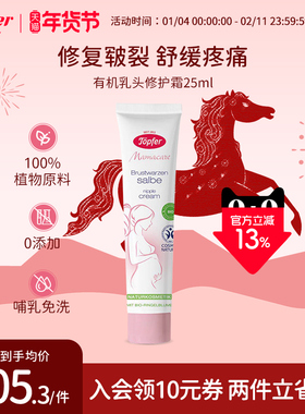 特福芬植物万用膏乳头膏孕妇舒缓皲裂乳头霜非羊脂膏护臀膏口水膏