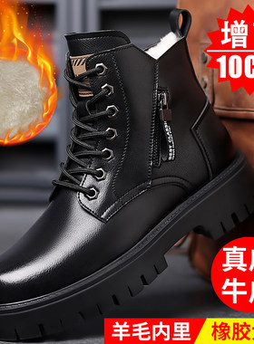 秋冬款马丁靴男真皮防水工装靴内增高6cm防滑8cm加绒10cm保暖棉鞋
