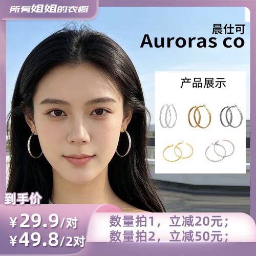 【所有姐姐的衣橱直播间】晨仕可金属耳圈 波浪/格纹/流砂