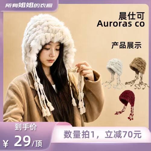 【所有姐姐的衣橱直播间】晨仕可毛绒帽子流苏款