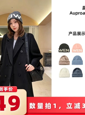 【所有女生的衣橱直播间】晨仕可字母针织帽刺绣针织帽羊毛混纺