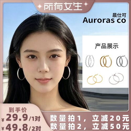 【所有女生直播间】晨仕可金属耳圈 波浪/格纹/流砂