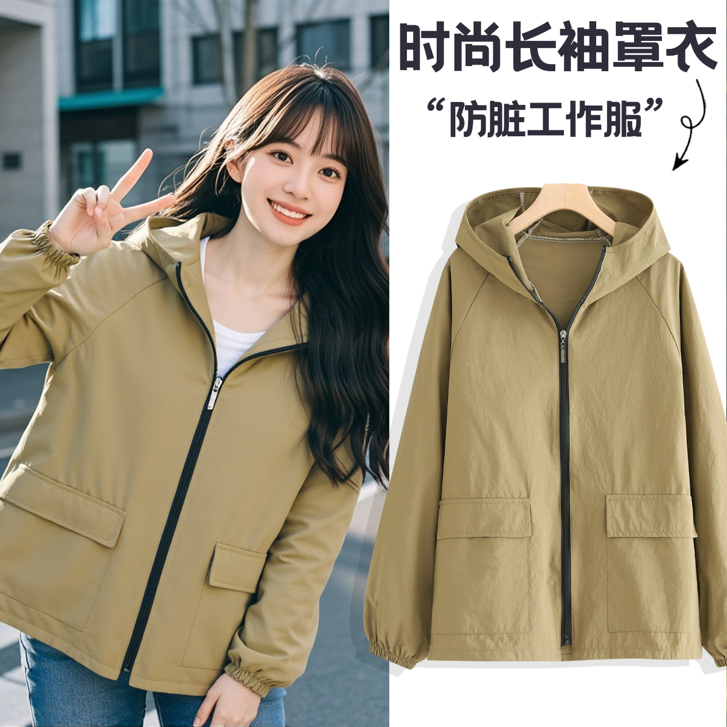 2025新款防泼水长袖罩衣男女