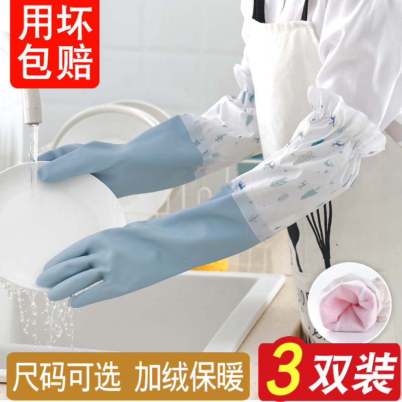 厨房洗碗手套耐用防水加绒家务