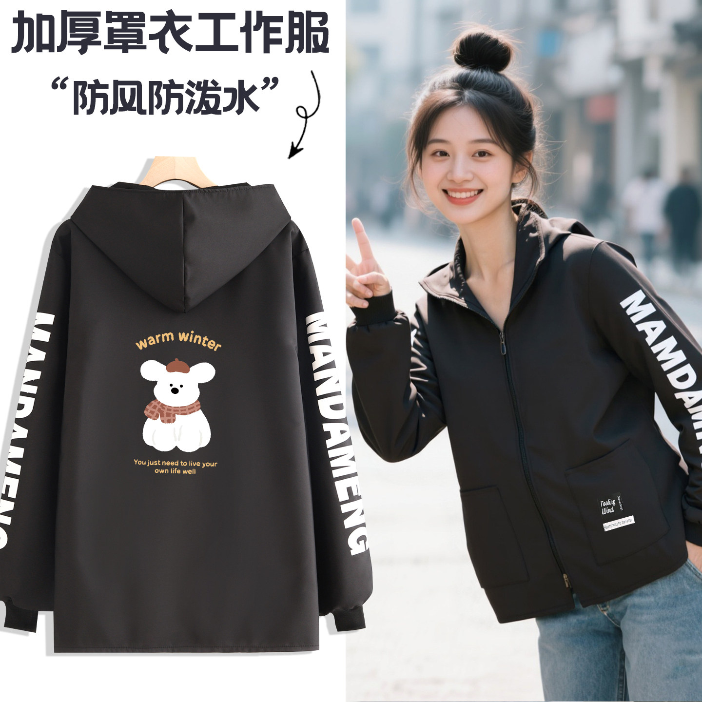 加绒短款罩衣防风保暖工作服加厚