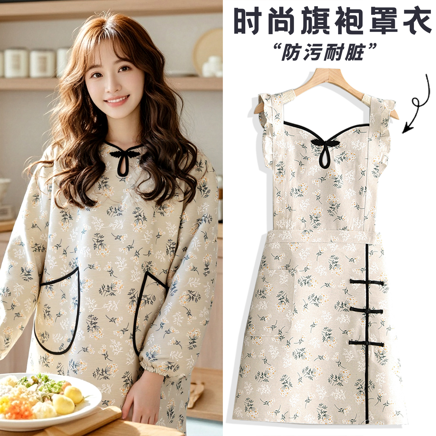 洋气旗袍长袖围裙家用厨房罩衣
