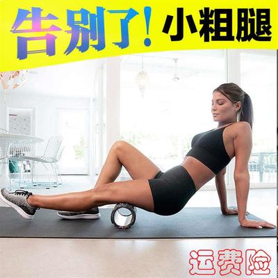 健身泡沫轴瘦腿器材肌肉放松神器小腿按摩棒滚轮筒瑜伽柱狼牙滚轴
