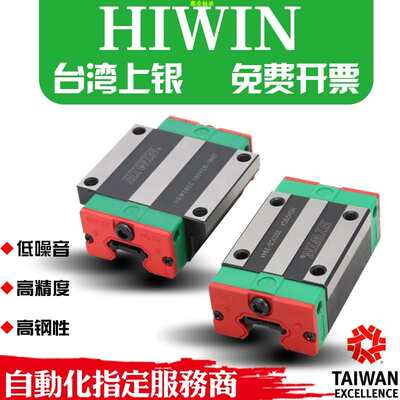 台湾大银直线导轨滑块EGH15CA/HGH20HGW25/30/45SA/CC/MGN7/9/12C