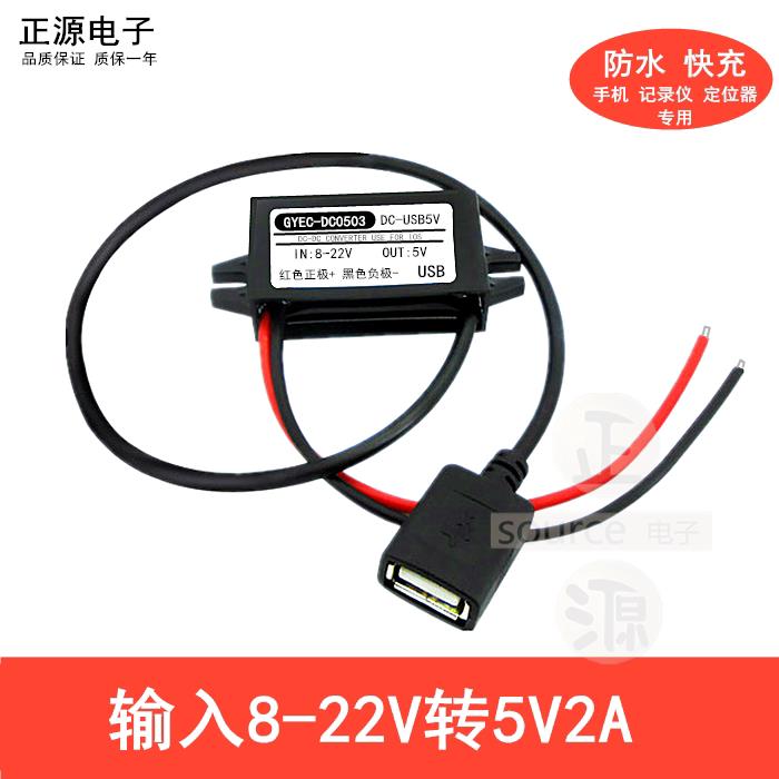 72V60V48V24V12V转5V3A车载USB手机充电电源转换器12转5v降压模块