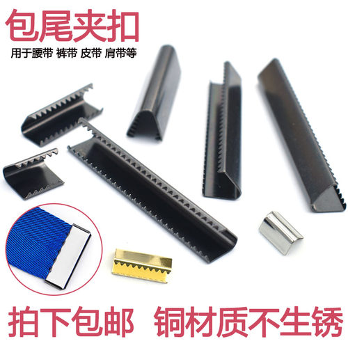 皮带尾夹扣子金属锁边男马甲饰品肩带包包纽扣腰带帆布编织带配件