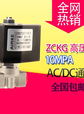 10MPA不锈钢高压水用压缩空气分电磁阀型1用分1闭常DN2接口