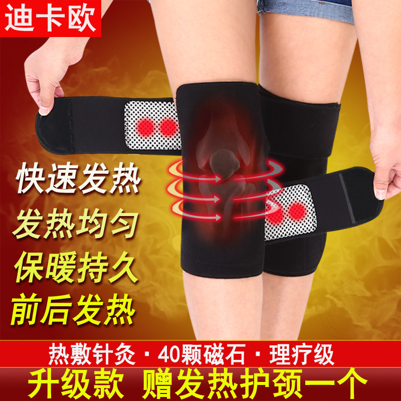 正品自发热护膝托玛琳老寒腿膝盖磁疗保暖女士老人四季加热防寒男