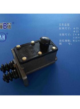 叉车刹车制动离合器总泵合力杭缸老BJ212叉G63L-C制动主