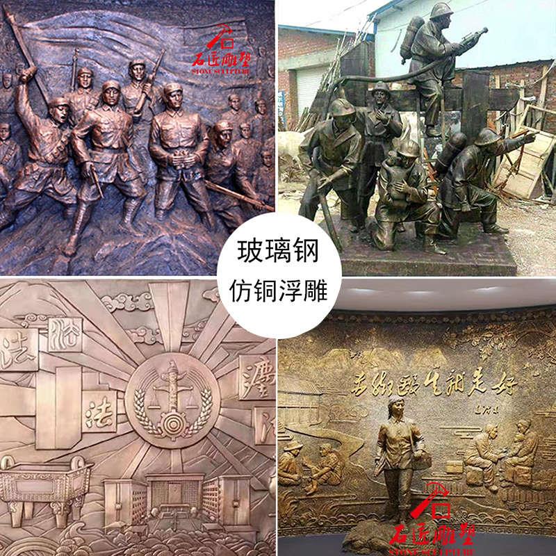 定制砂岩浮雕背景墙树脂玻璃钢仿铜雕塑红军展馆学校壁画别墅装饰图片