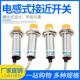沪工电感接近开关LJ18A3 8M18交流开直流接近36V常8mm220V传感器