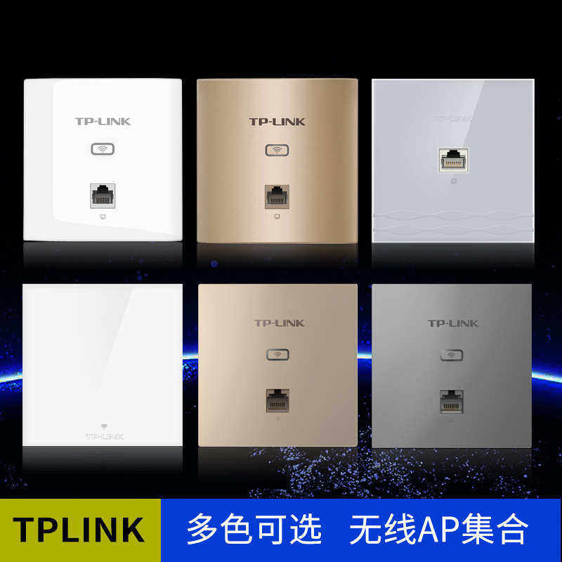 TP-LINK 千兆双频5G无线AP面板 弱电箱光纤箱全屋wifi 86入墙式AP