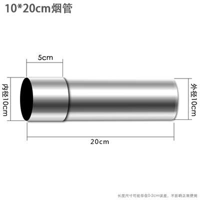 直径100mm不锈钢排烟管燃气热水器排气管风管10公分排气扇风管