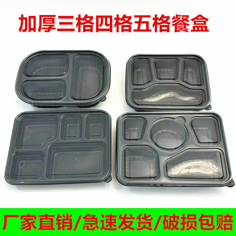 一次性外卖打包盒长方形环保塑料