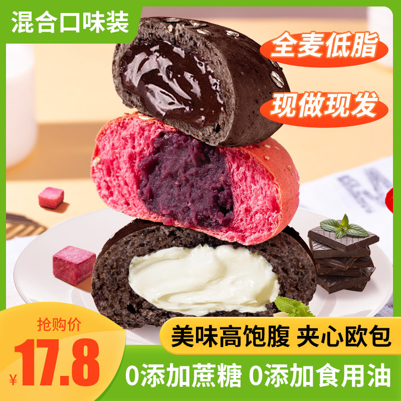 全麦面包无糖精低0饱腹食品脂肪卡代餐杂粮面包早餐巧克力欧包