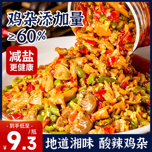 酸辣鸡胗下饭菜湖南特产即食