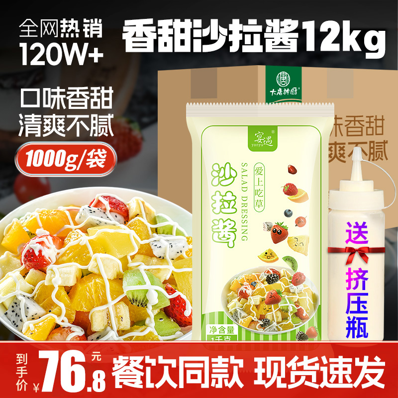 香甜沙拉番茄酱1kg*12袋整箱商用