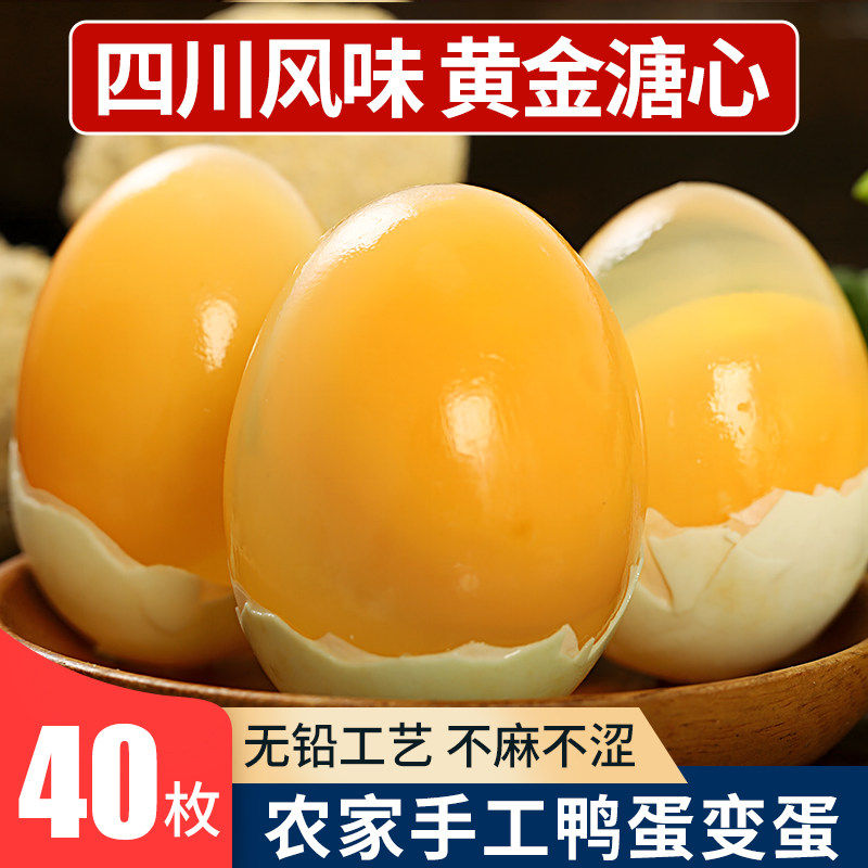四川黄金皮蛋松花蛋变蛋无铅工艺特大变鸭蛋黄金溏心传统手工批发