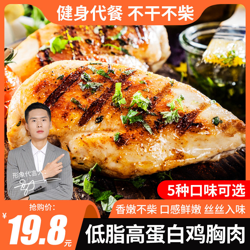 速食鸡胸肉健身代餐即食低脂卡零食减鸡肉轻食肥食品100g*30袋