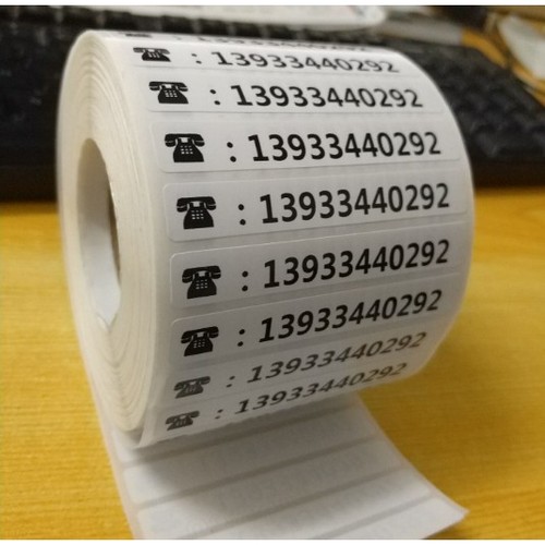 打印手机号码不干胶 定制联系人方式二维码条码标签 电话贴纸包邮