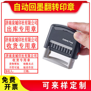 刻回墨章仓库出库入库专用章送货章货物暂收货章工厂发货章出货章