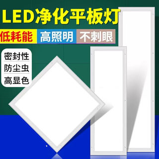 新品30x120led洁净灯led平板净化灯300x1200无尘车间室净化灯300x