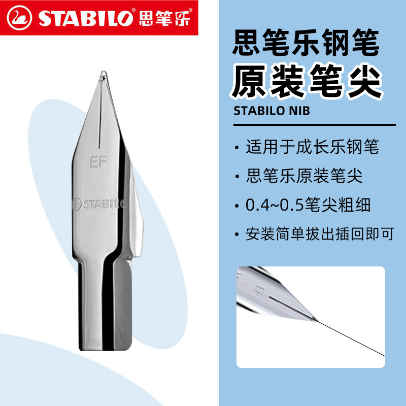 思笔乐原装进口成长乐扭扭乐钢笔图片