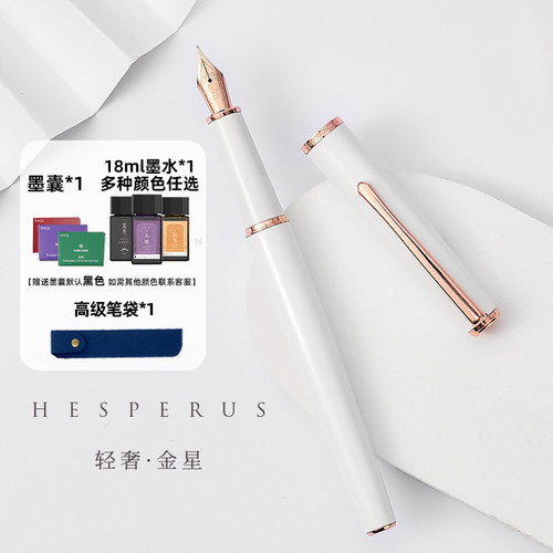 弘典920金星免费刻字定制送墨
